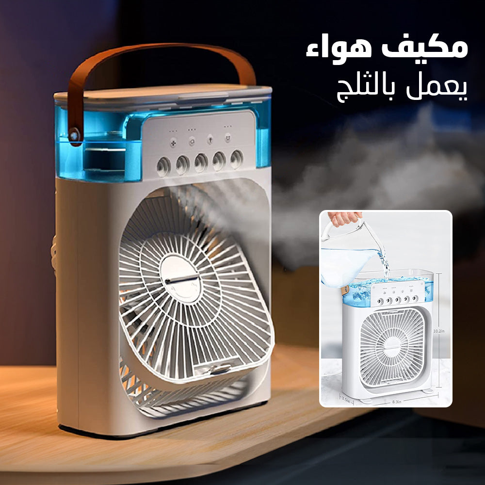 مكيف الهواء البخاري الأكثر طلبا