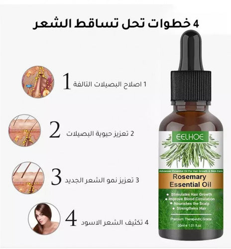 اقوى زيت لإنبات و تطويل الشعر في فترة وجيزة