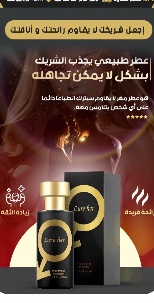 المسك المونكي الأكثر مبيعا في العالم