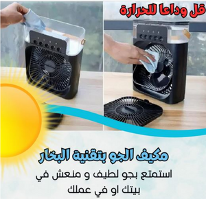 مكيف الهواء البخاري الأكثر طلبا