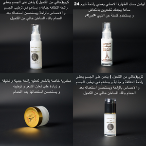 باك مسك الطهارة الأصلي