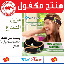 Load image into Gallery viewer, مخفف آلام الرأس ACUBAND