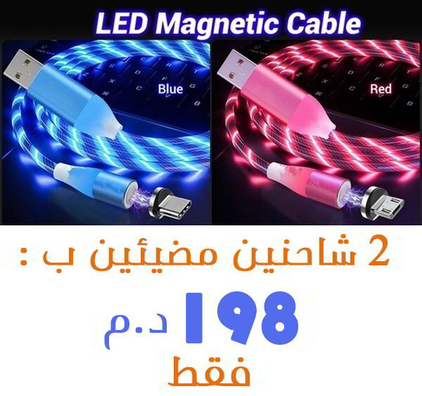 2 شاحنين مضيئين