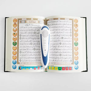 القران الناطق الذكي