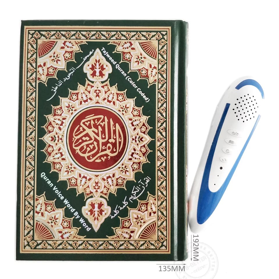 القران الناطق الذكي