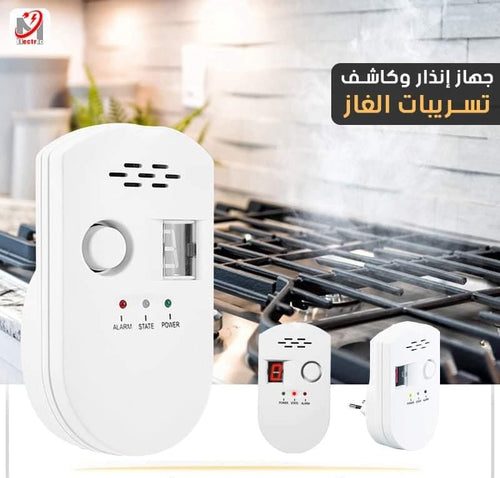 جهاز انذار و كاشف تسريبات الغاز الذكي