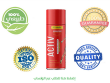 Load image into Gallery viewer, علاج Activ