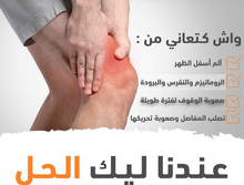 Load image into Gallery viewer, علاج Activ